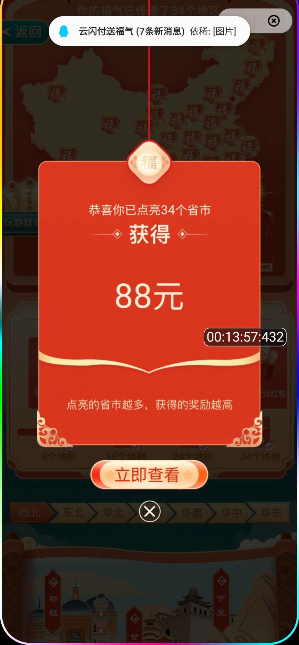 ysf送福气有水一个88一个66-惠小助(52huixz.com)