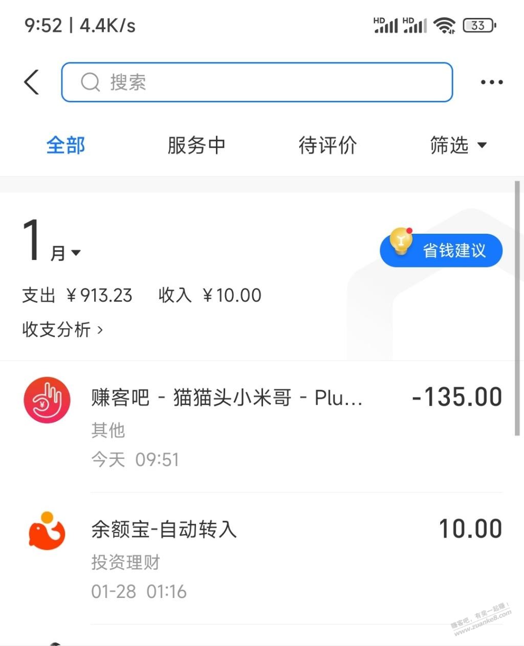 支持一波续费了一年-惠小助(52huixz.com)