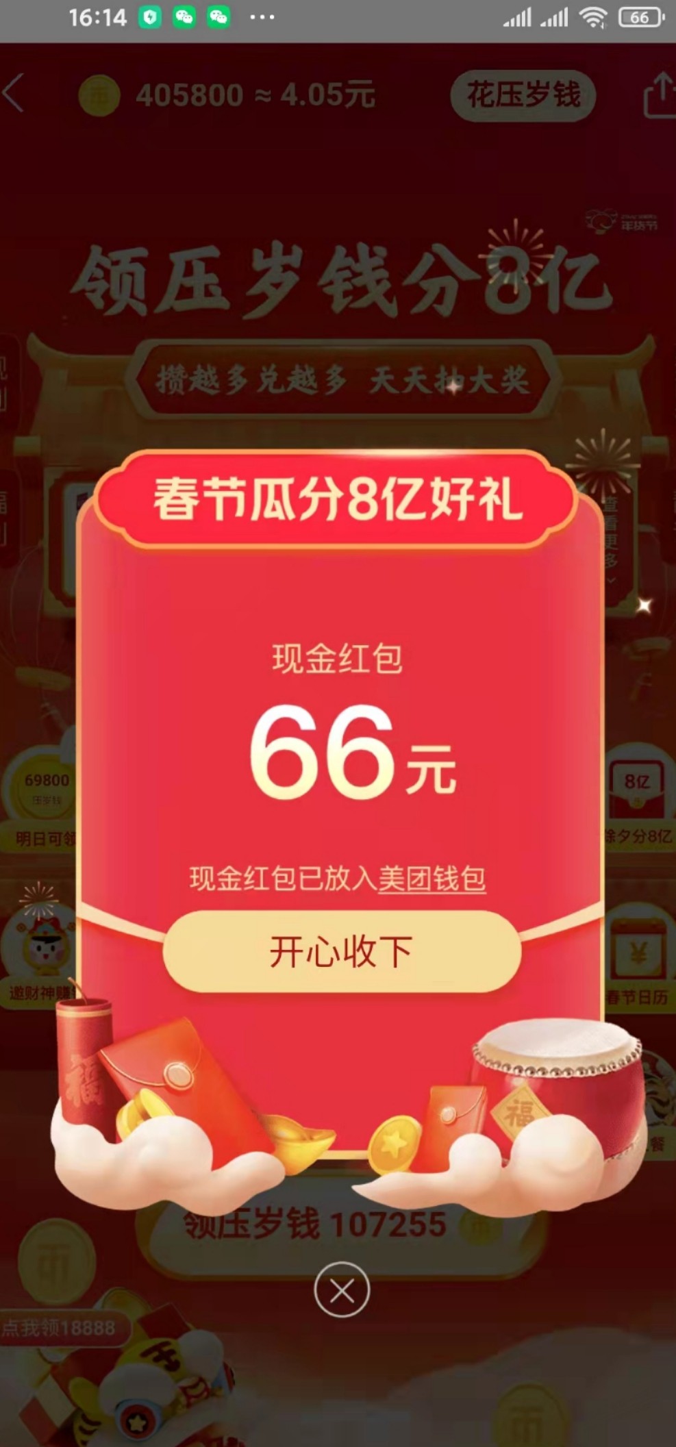 美团确实水了-一个66-一个6.6-惠小助(52huixz.com)