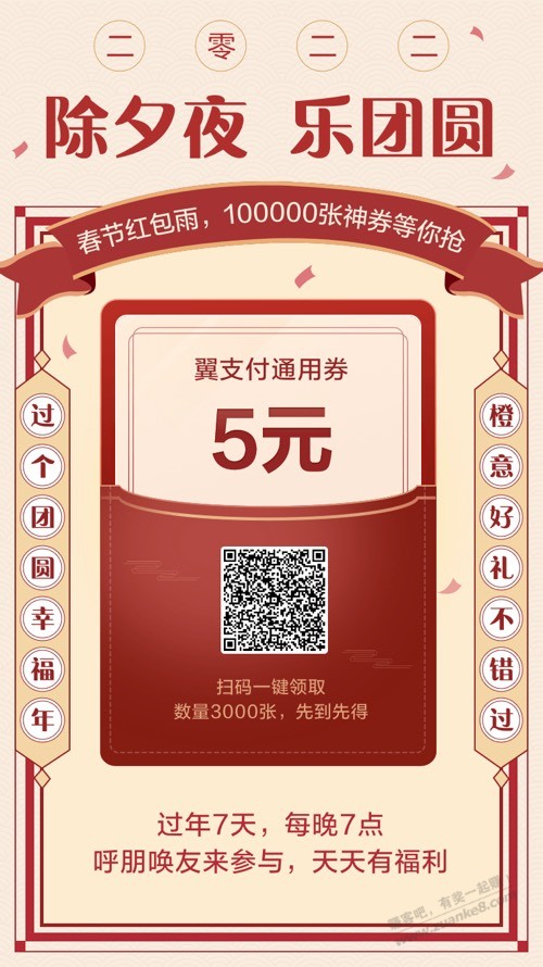 翼支付速度速度!!!!!-惠小助(52huixz.com)