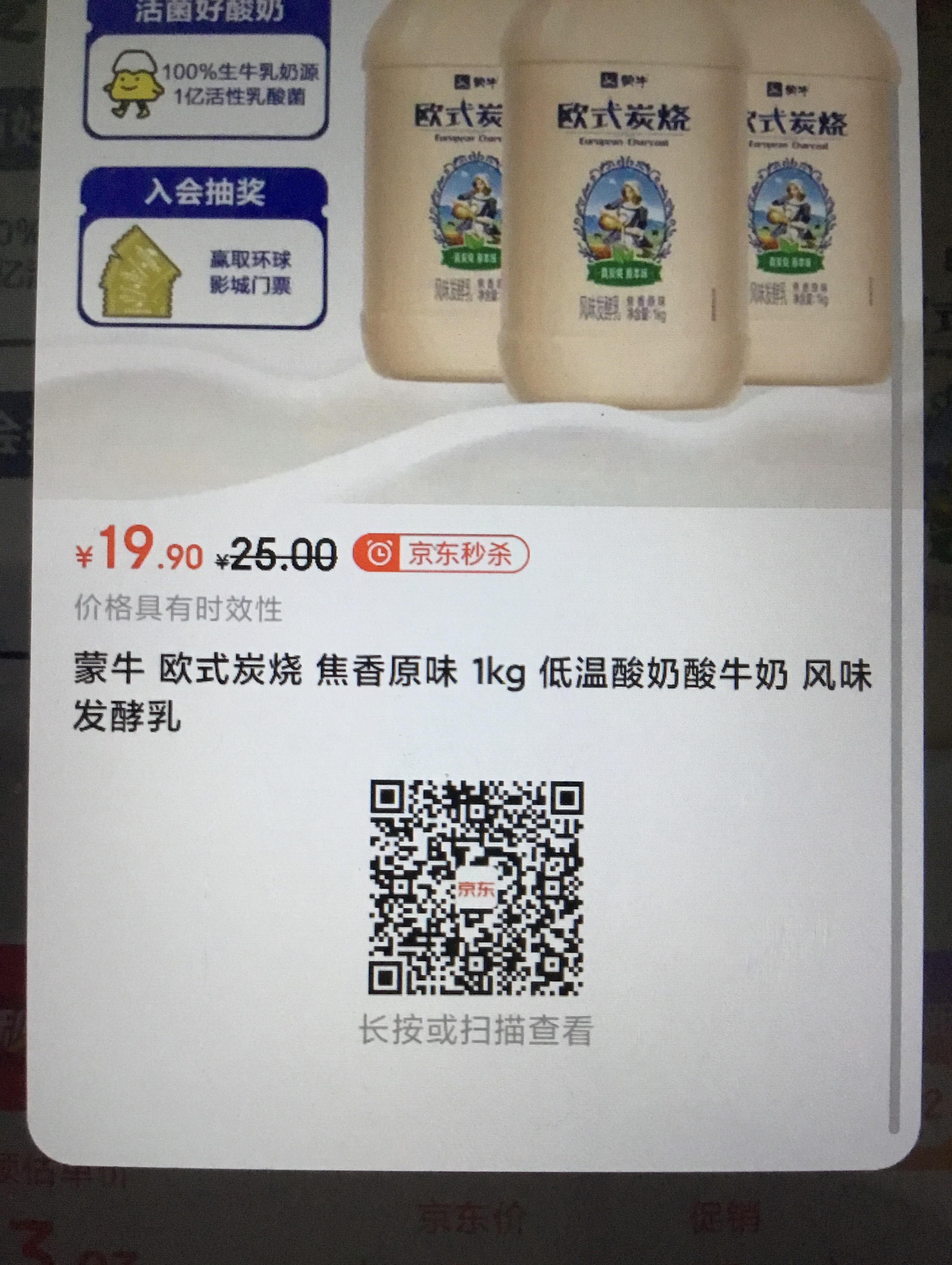 有券没地方用的 酸奶买起来-惠小助(52huixz.com)