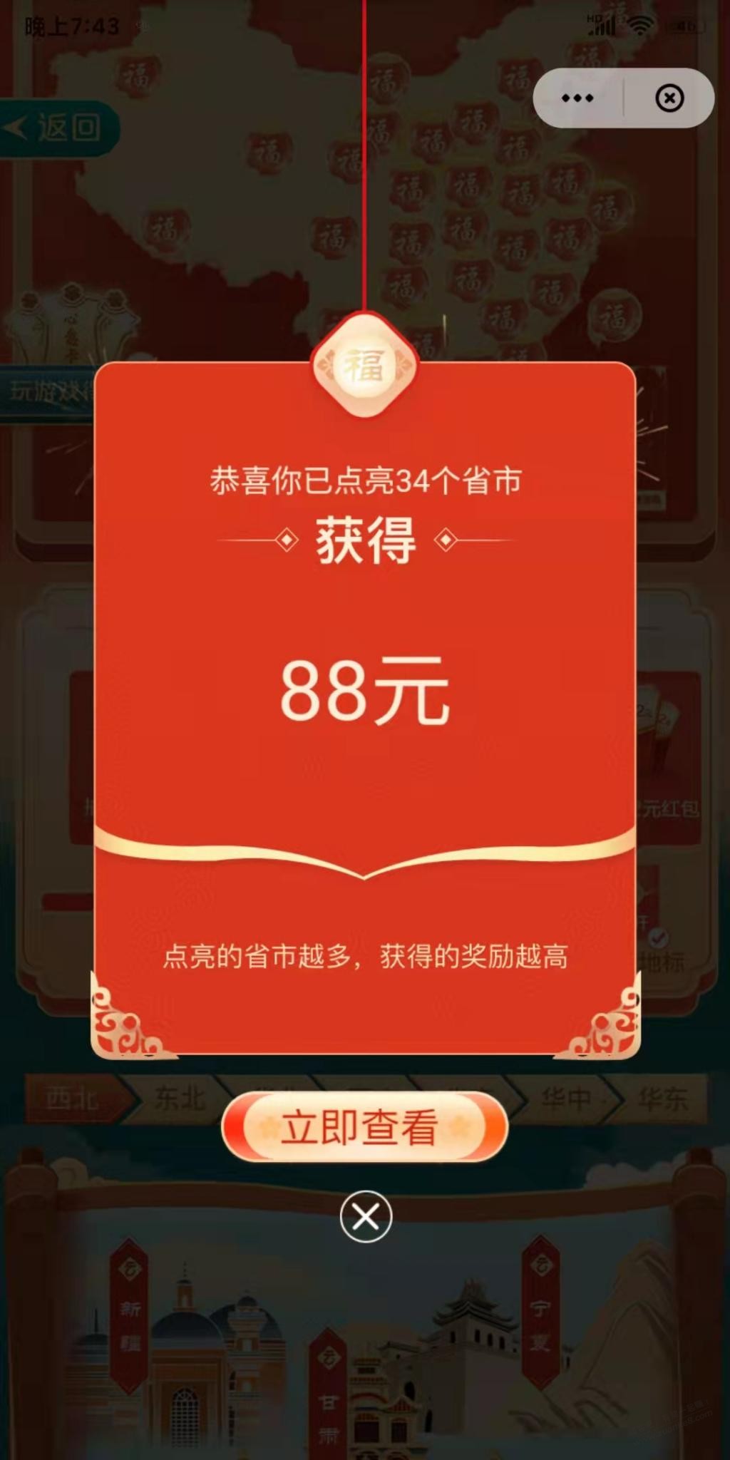 24地标8.8 34地标继续88-惠小助(52huixz.com)