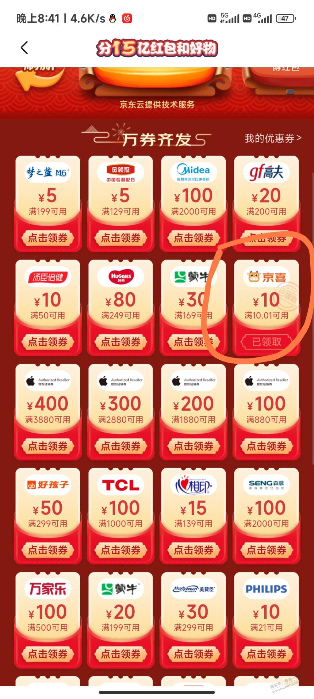 速度惊喜10全品-惠小助(52huixz.com)