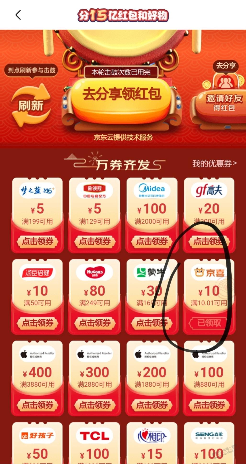 惊喜10券-惠小助(52huixz.com)