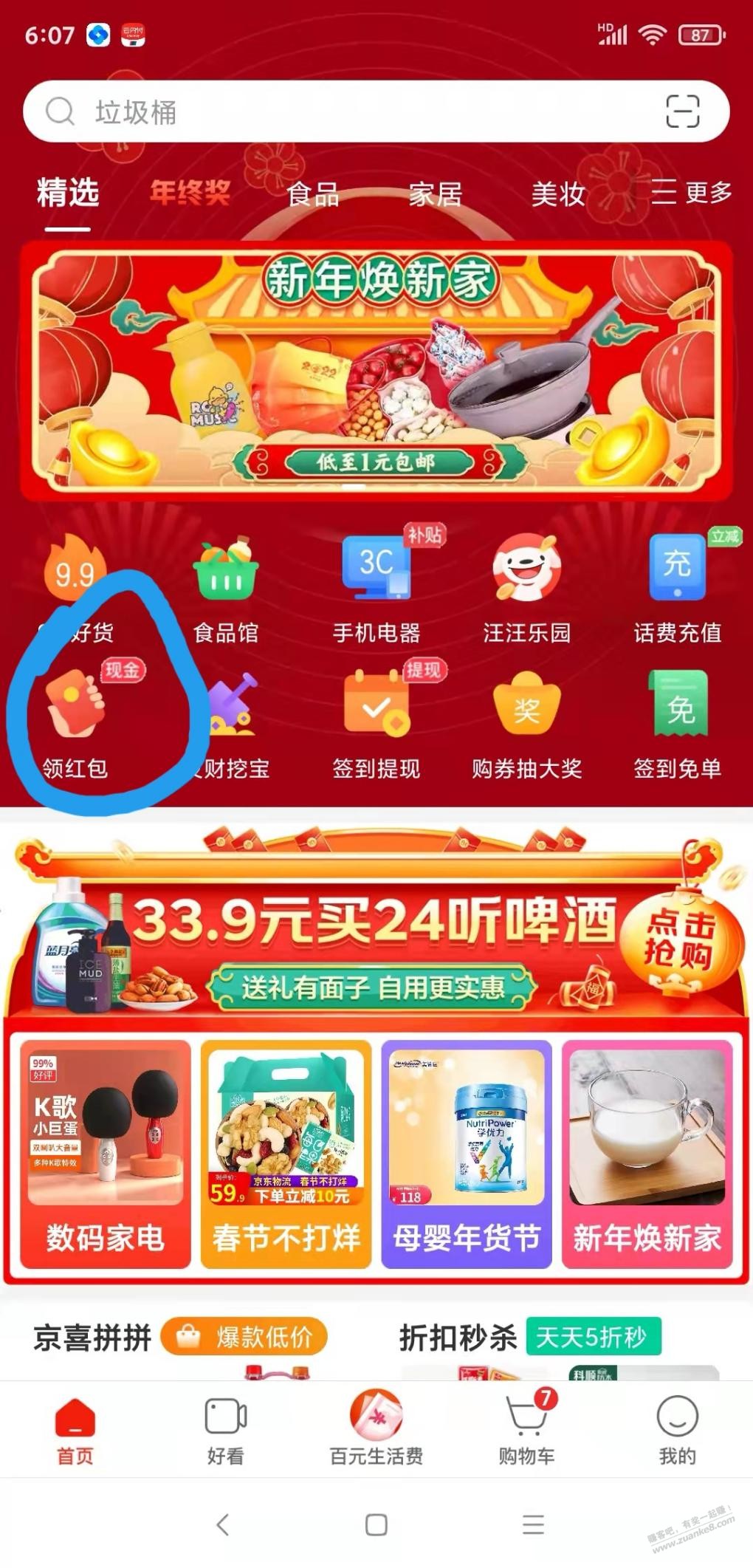 jd极速100-25-路径和方法-惠小助(52huixz.com)