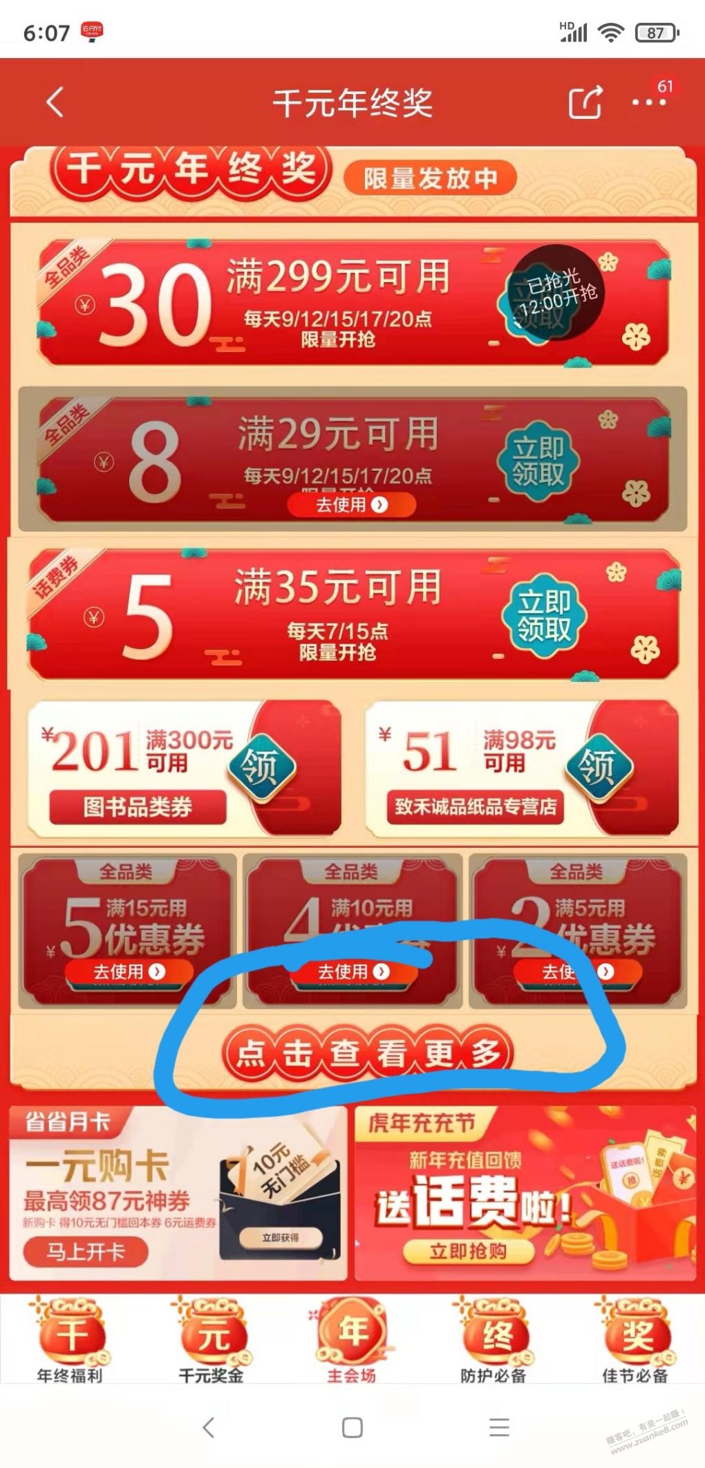 jd极速100-25-路径和方法-惠小助(52huixz.com)