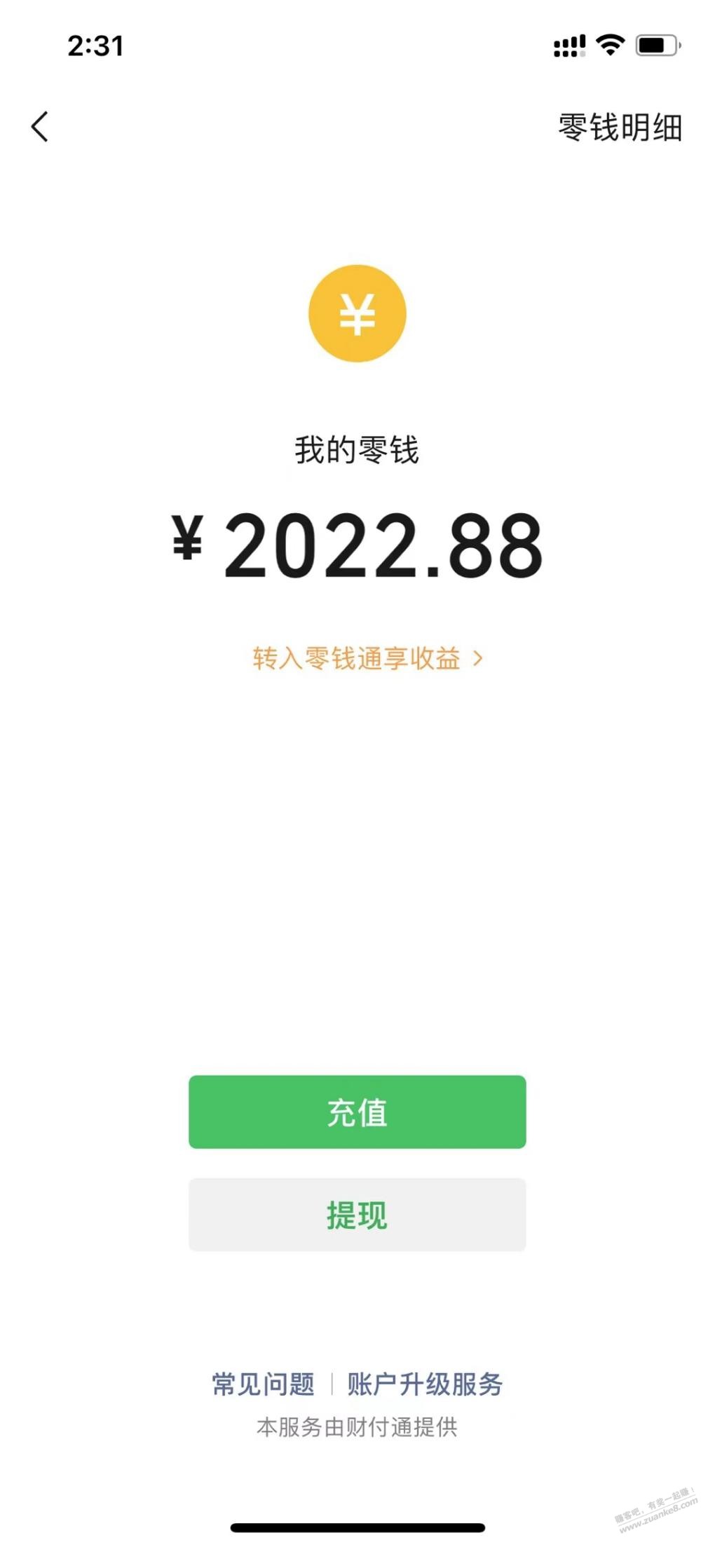 爱过年红包收了多少-2022发发才是应景的-惠小助(52huixz.com)