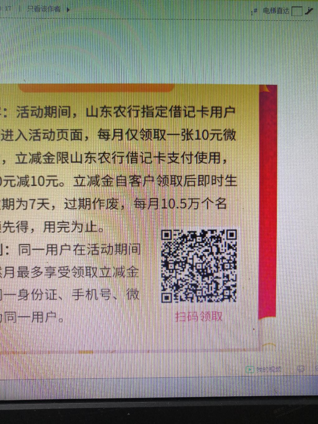 山东农行借记卡20-10-V.x立减金-惠小助(52huixz.com)