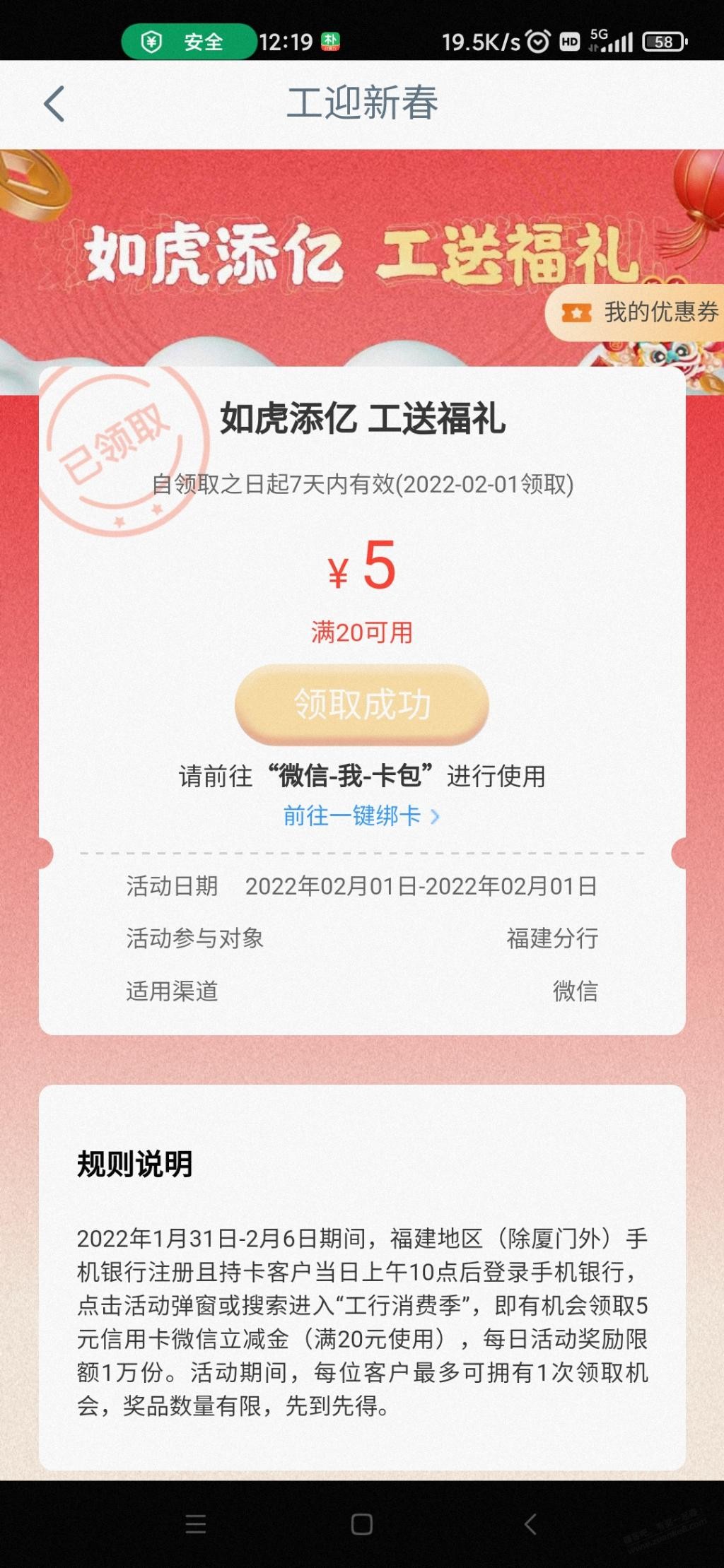 工行app搜消费季-惠小助(52huixz.com)