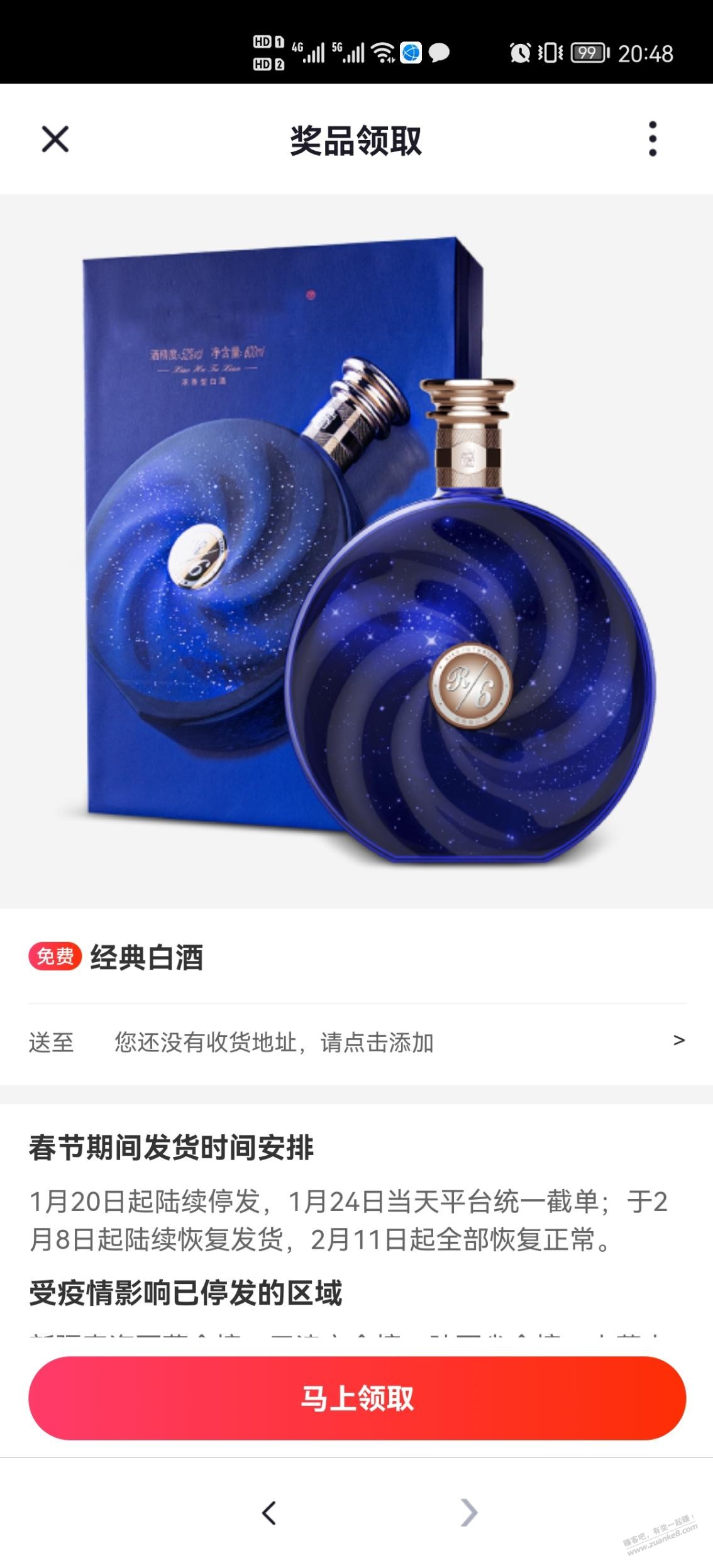 央视频中的酒-惠小助(52huixz.com)