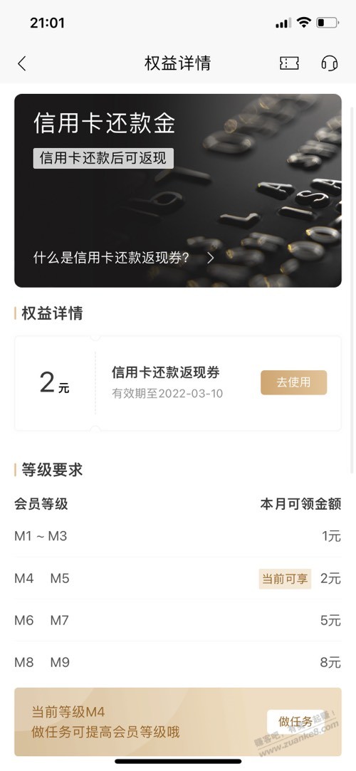 招商app-每个月m+会员福利别忘了-惠小助(52huixz.com)