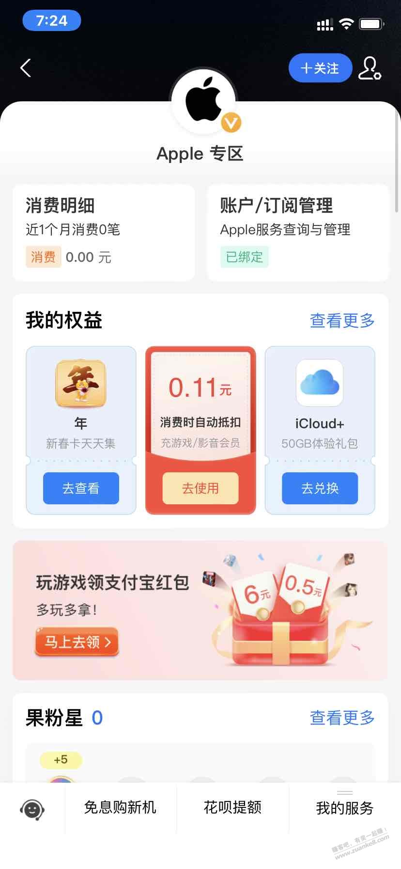 苹果云存储iCloud--免费领取4月50g空间!快来买-惠小助(52huixz.com)