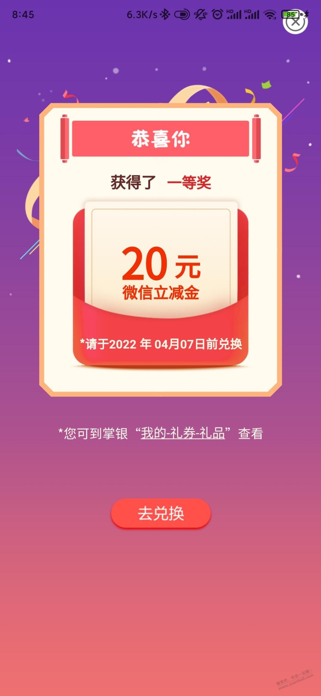 农行APP-社保卡-10~20元立减金活动-不确定是否限地区。-惠小助(52huixz.com)