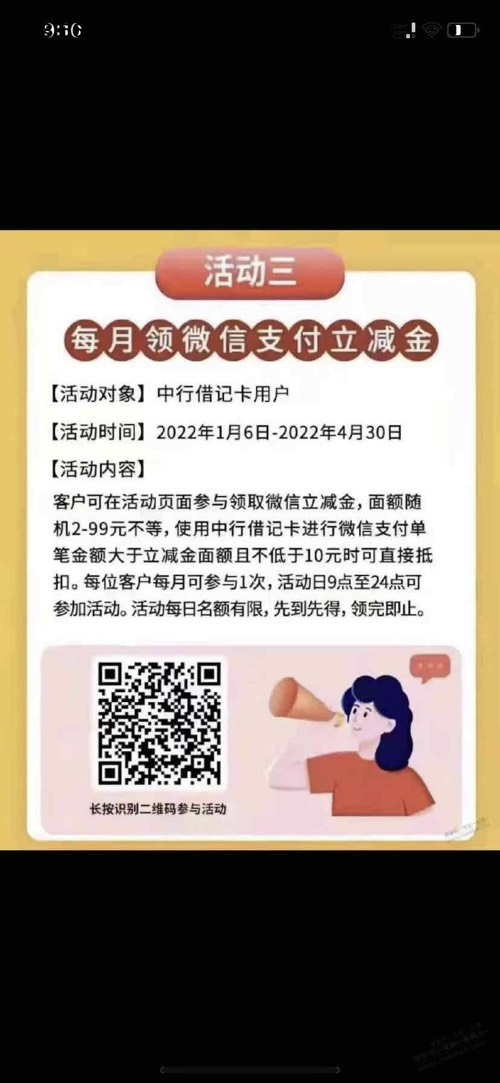 每月领一次中行5块立减金-惠小助(52huixz.com)