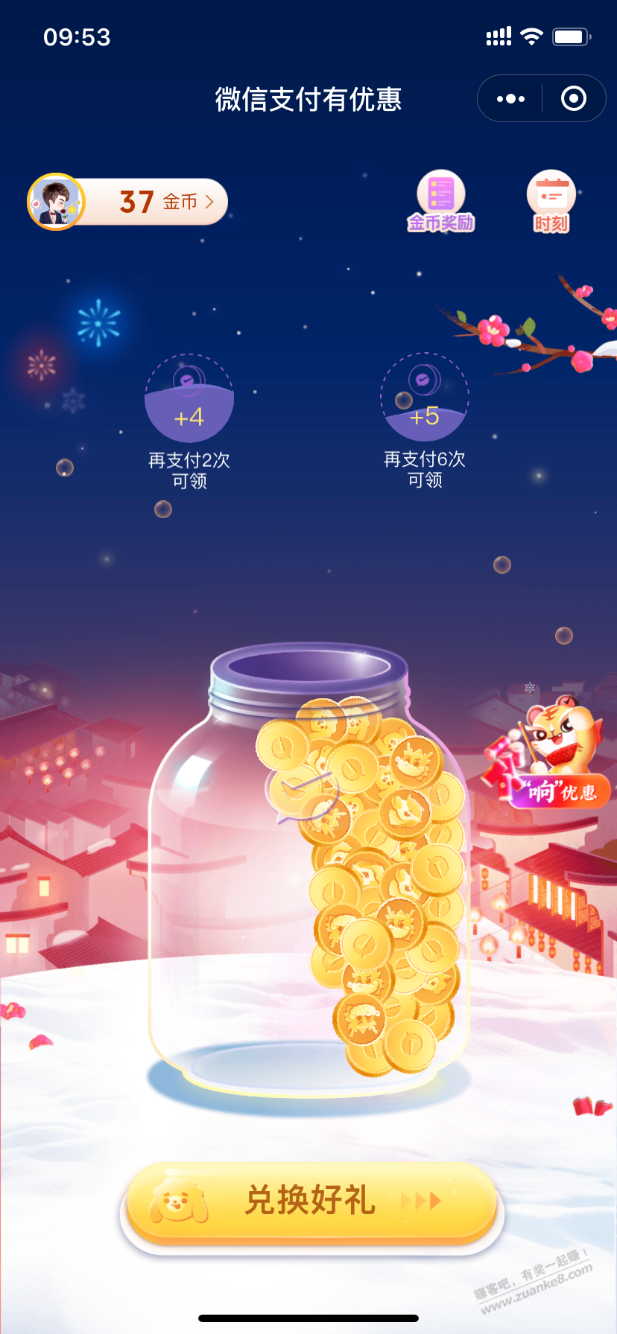 工行立减金3元-惠小助(52huixz.com)