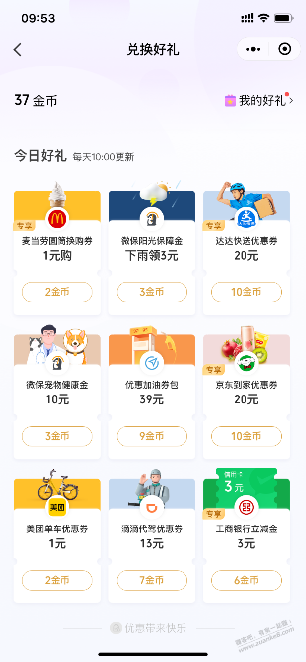 工行立减金3元-惠小助(52huixz.com)