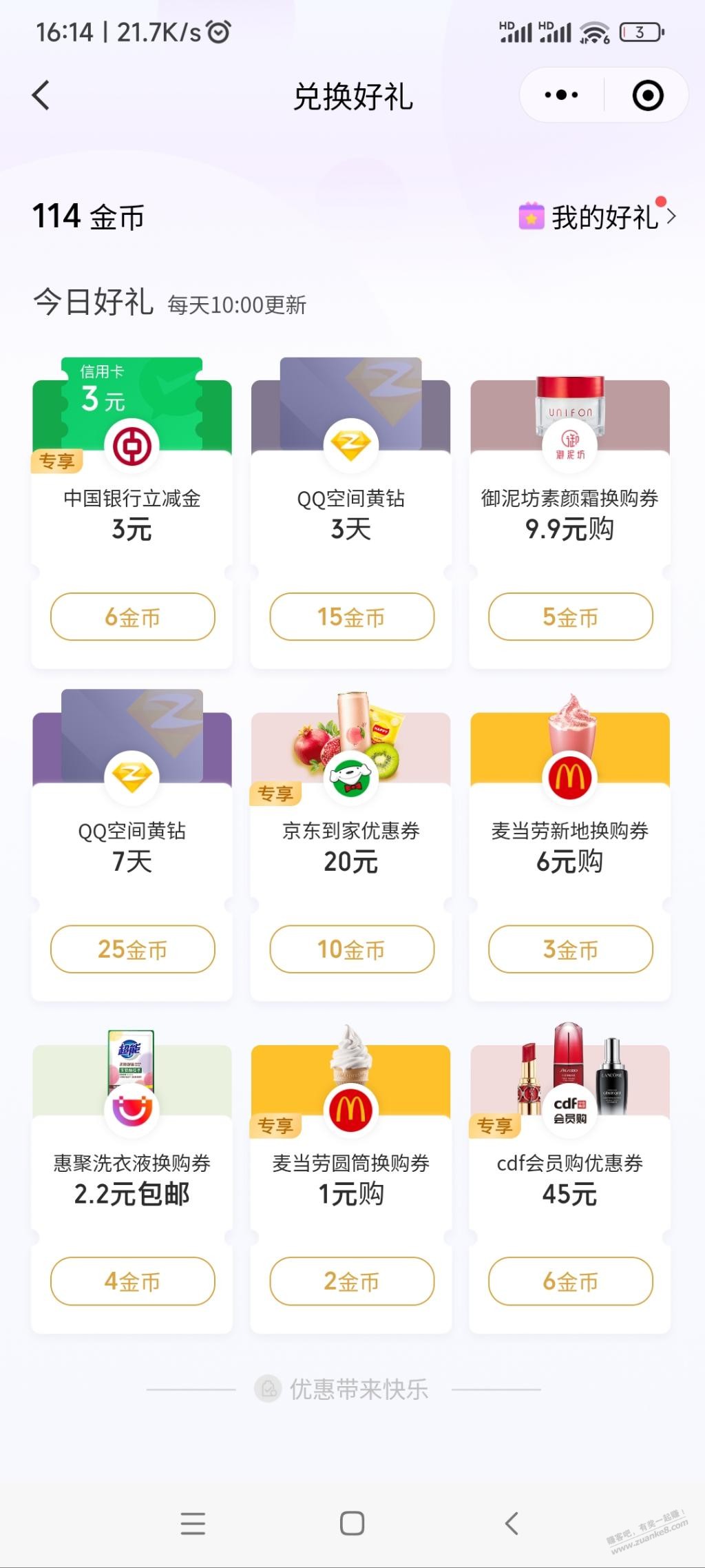 V.x金币兑中行xing/用卡立减金3元-惠小助(52huixz.com)