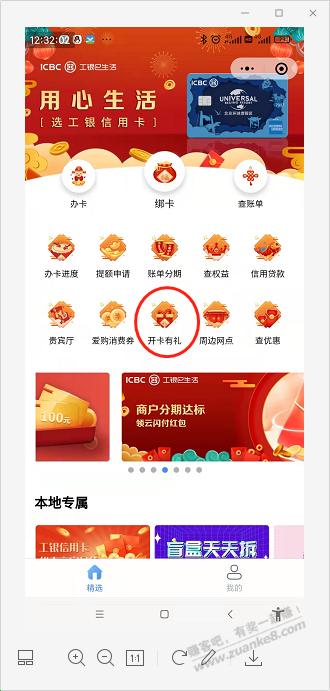 工行66元大毛-应该是首发-惠小助(52huixz.com)