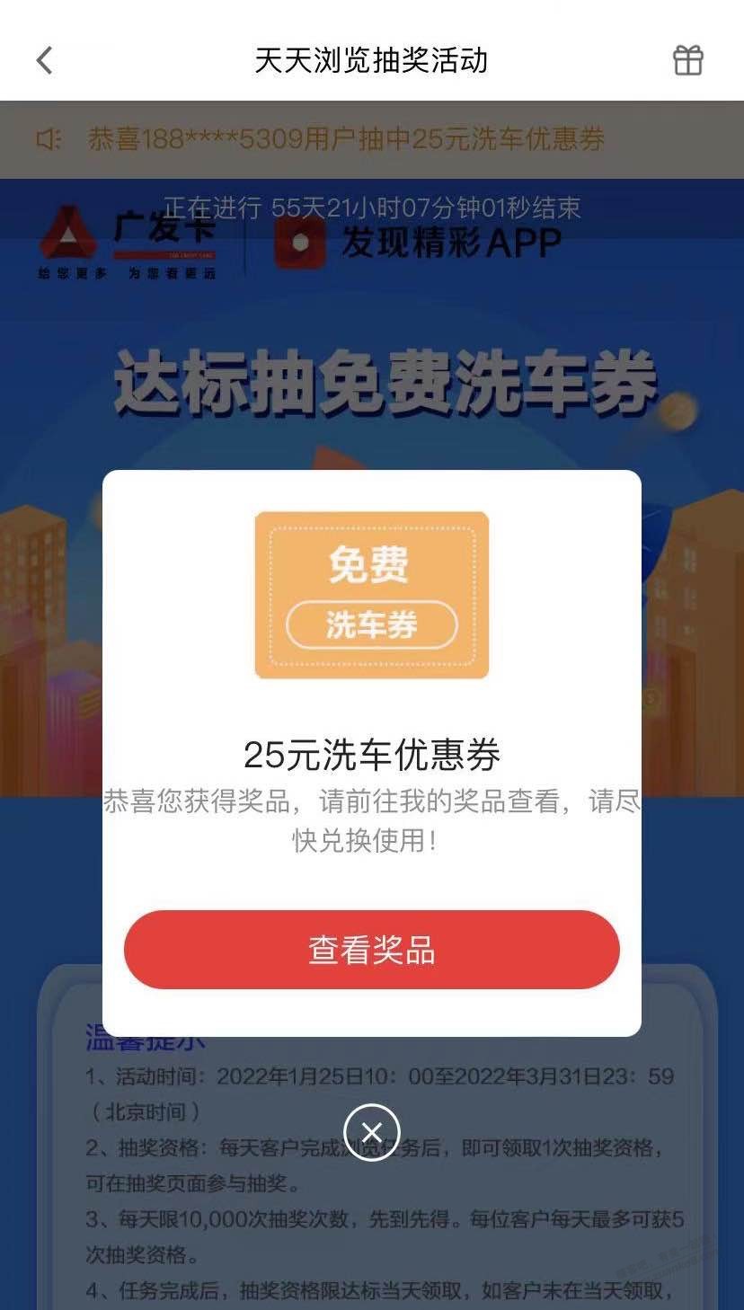 广发发现精彩领25元免费洗车券-惠小助(52huixz.com)