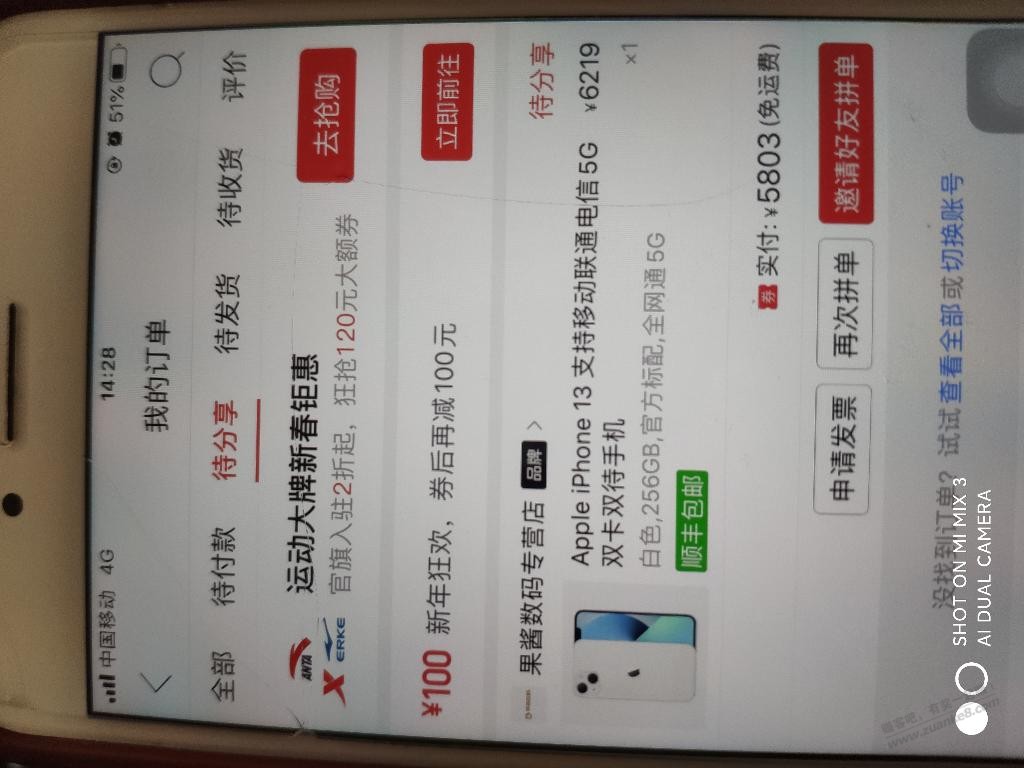 果13 多多这个价如何-惠小助(52huixz.com)