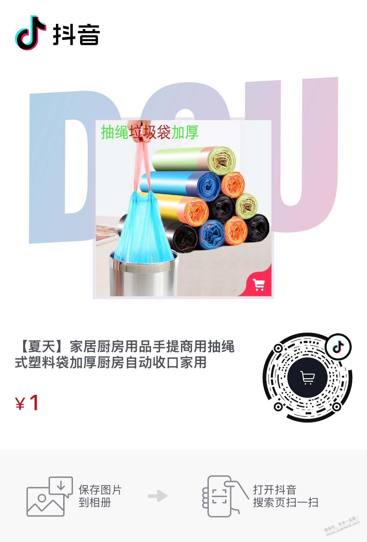 dy1元-惠小助(52huixz.com)