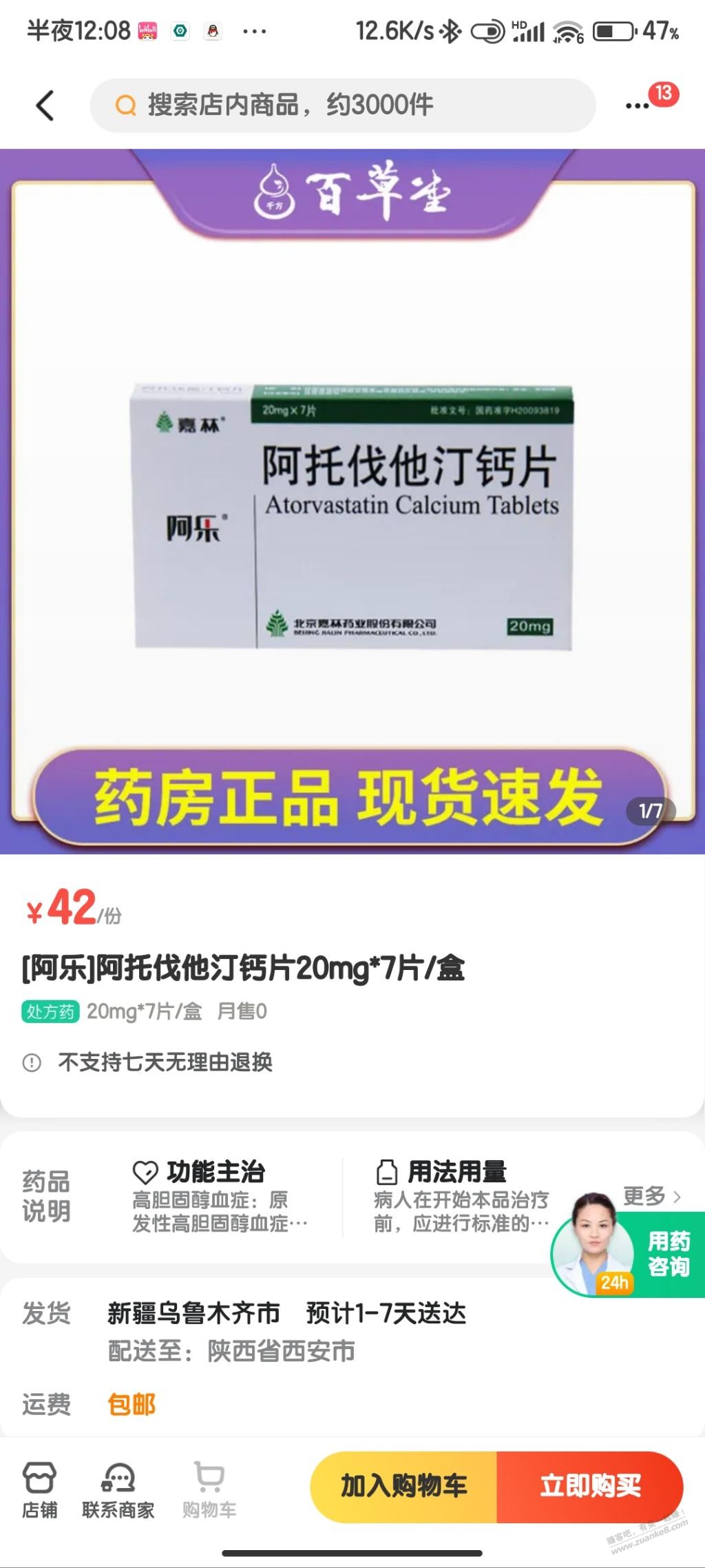 牌子不一样的同一种药有何区别-惠小助(52huixz.com)