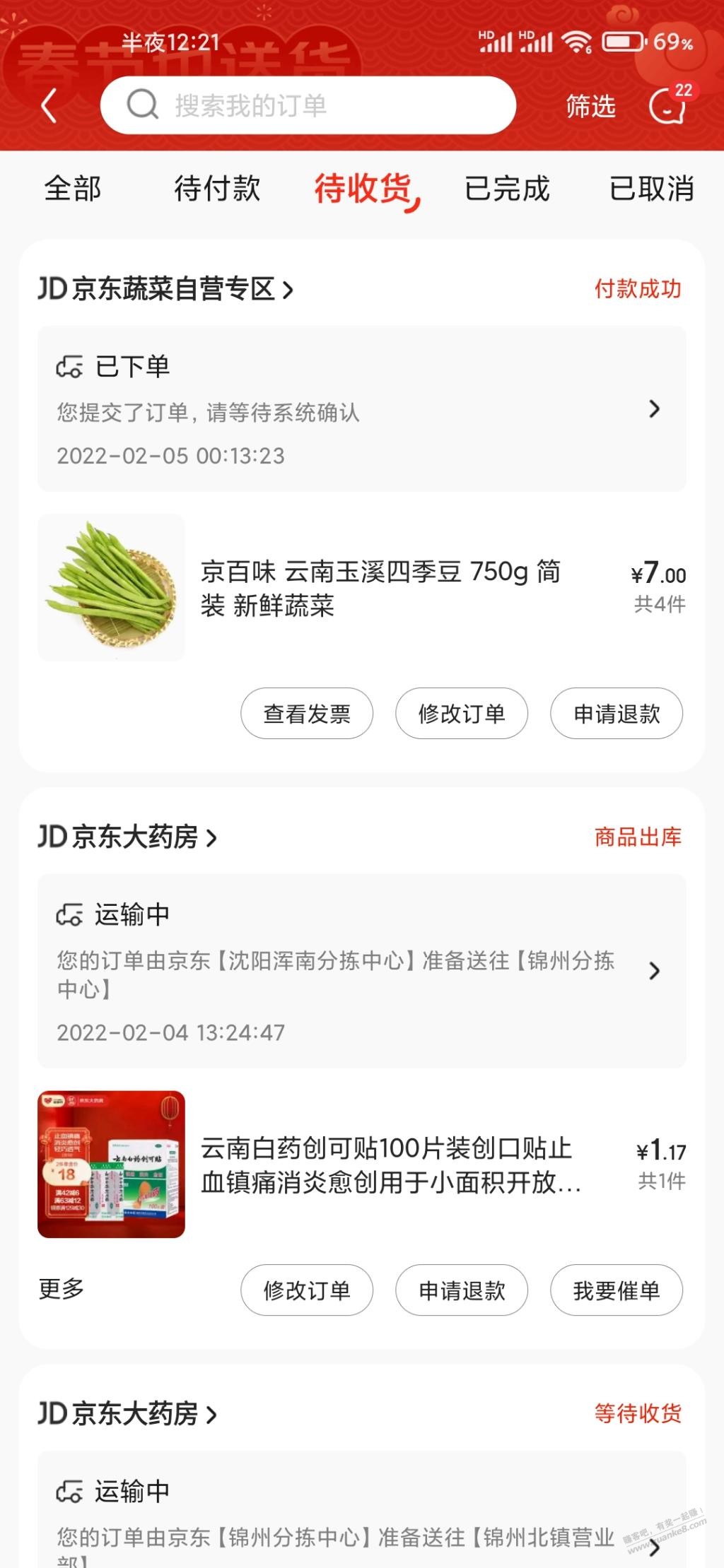 刚才蔬菜叠加东北的进-惠小助(52huixz.com)