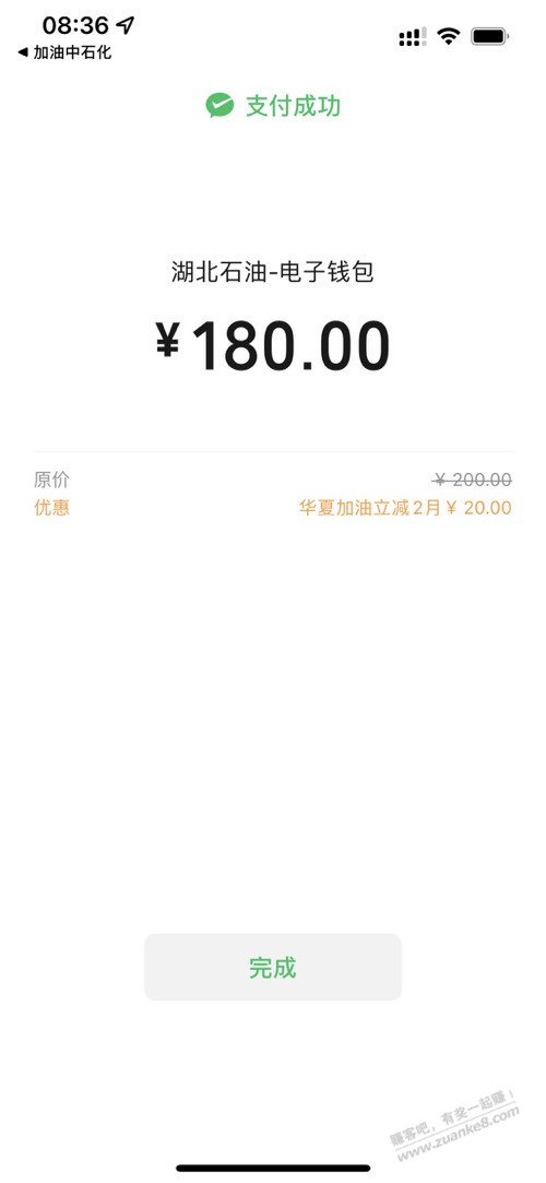 中石化小程序不出的去app-惠小助(52huixz.com)