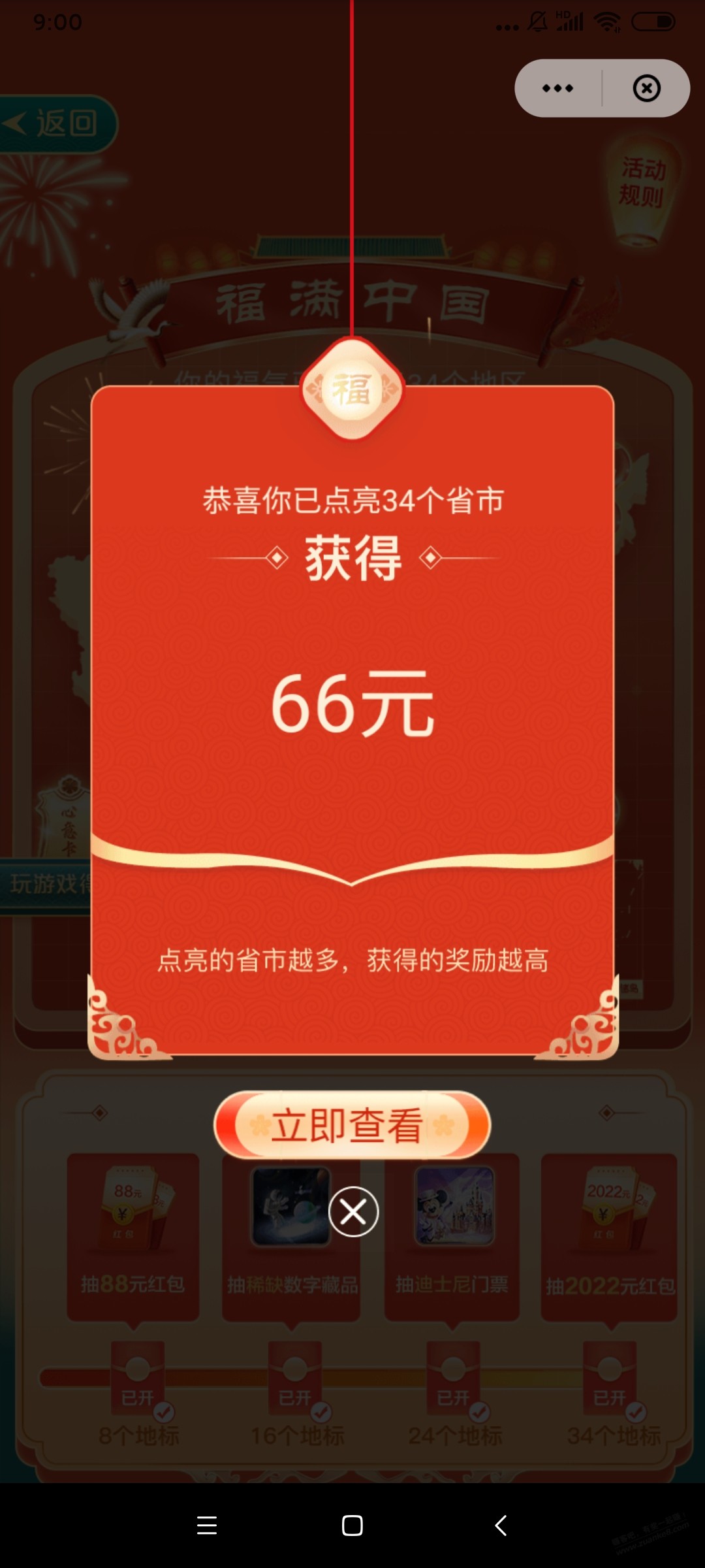 云闪付开34个地标有水-中了66-惠小助(52huixz.com)