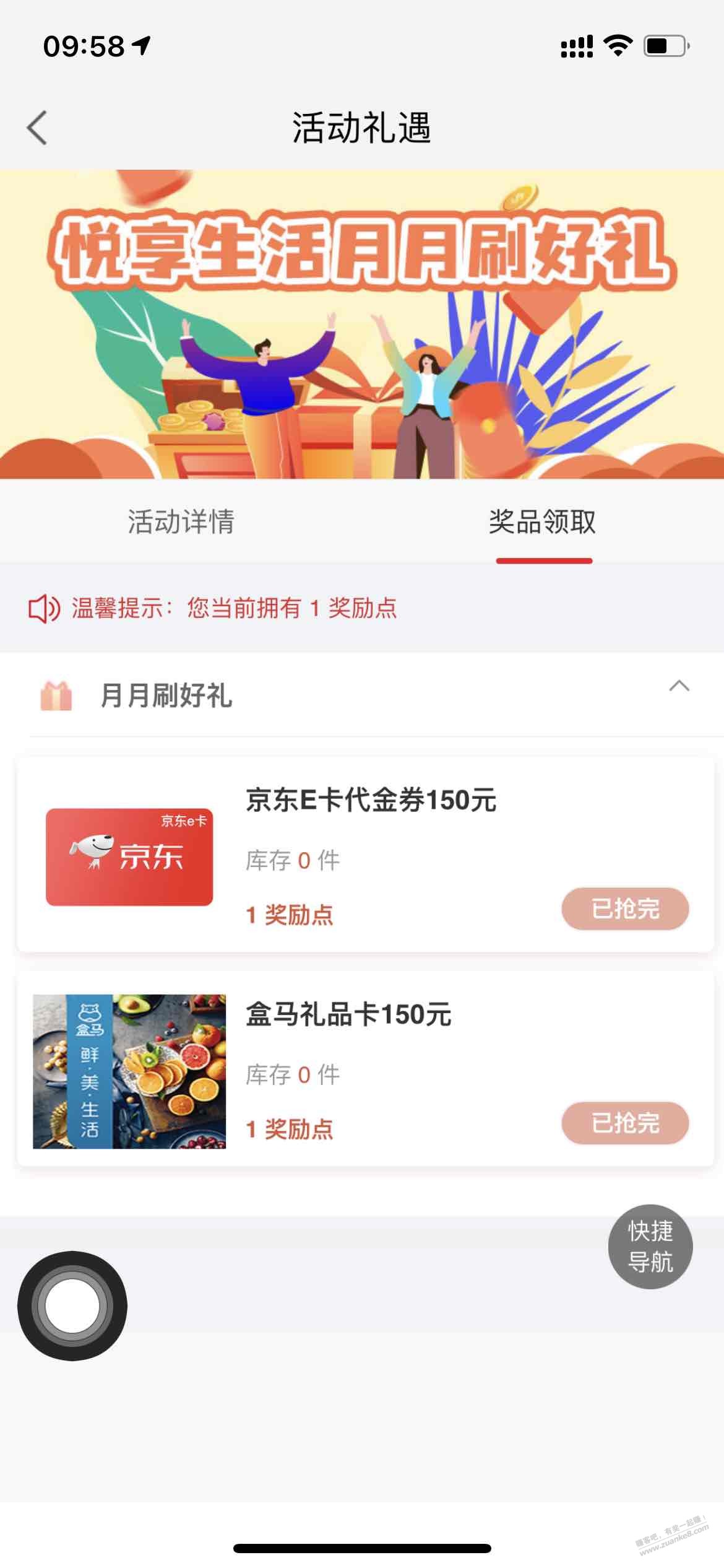 027 邮储活动时间搞错了 以为是10点-惠小助(52huixz.com)