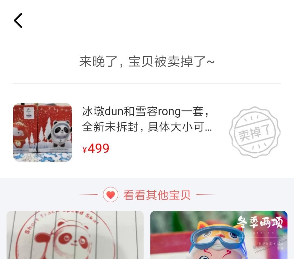 东澳手办真能卖499-别便宜了-惠小助(52huixz.com)