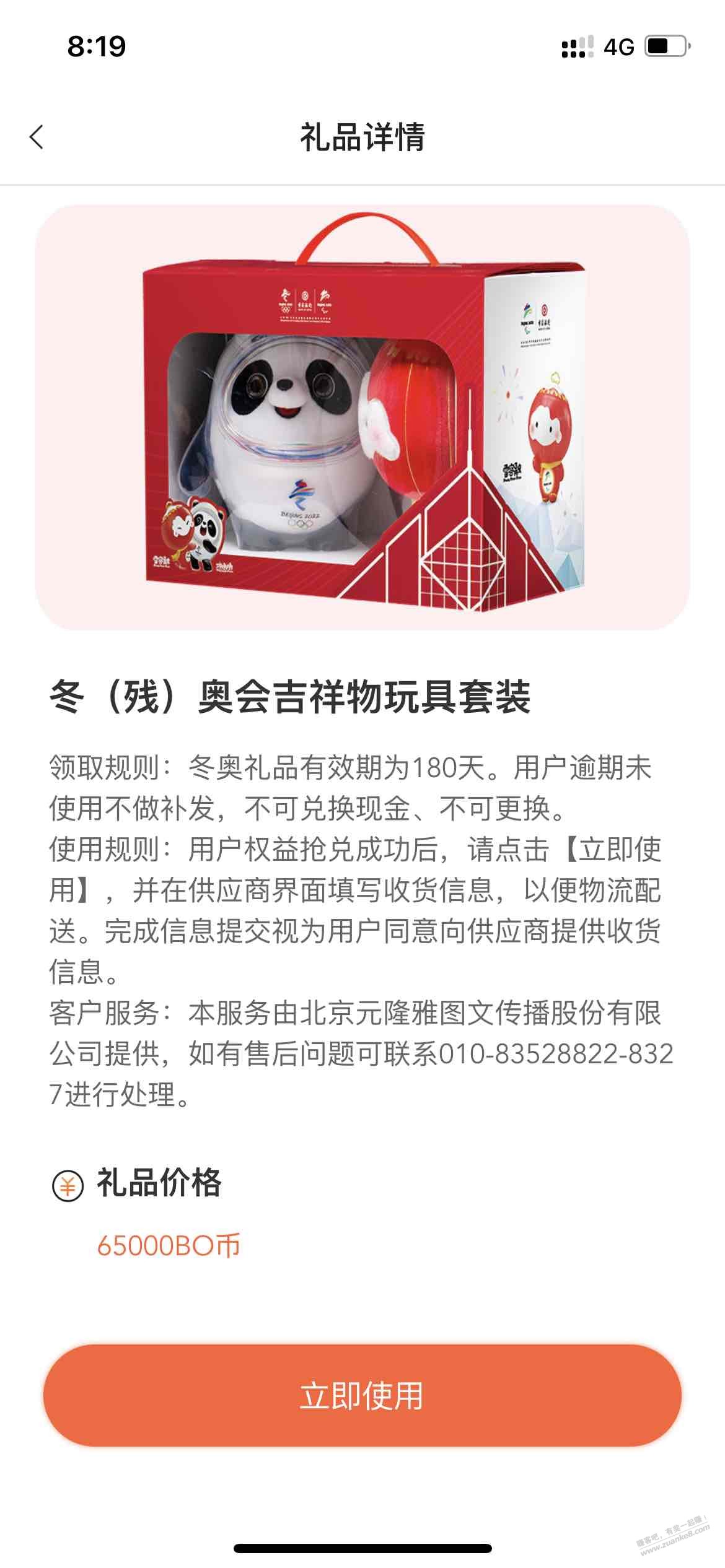 中行鱼币换的这个多久发货-惠小助(52huixz.com)