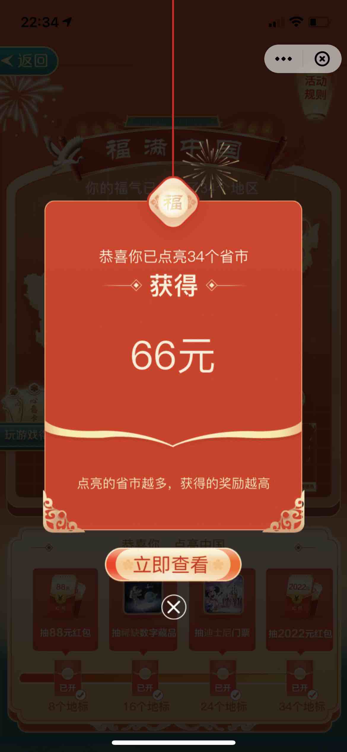 云闪付没有报水我自己开了66-惠小助(52huixz.com)