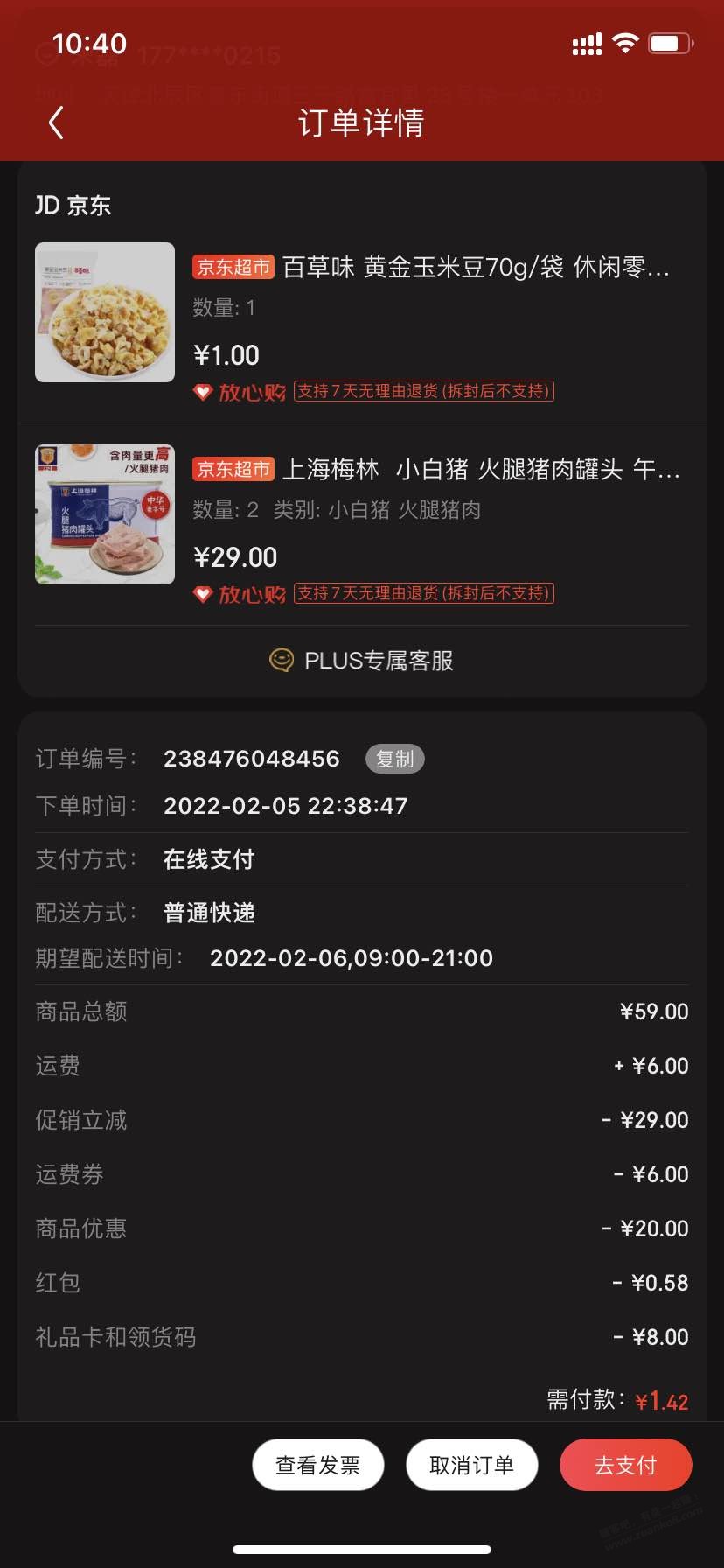 59-20作业-梅林午餐肉两盒不到十元-惠小助(52huixz.com)