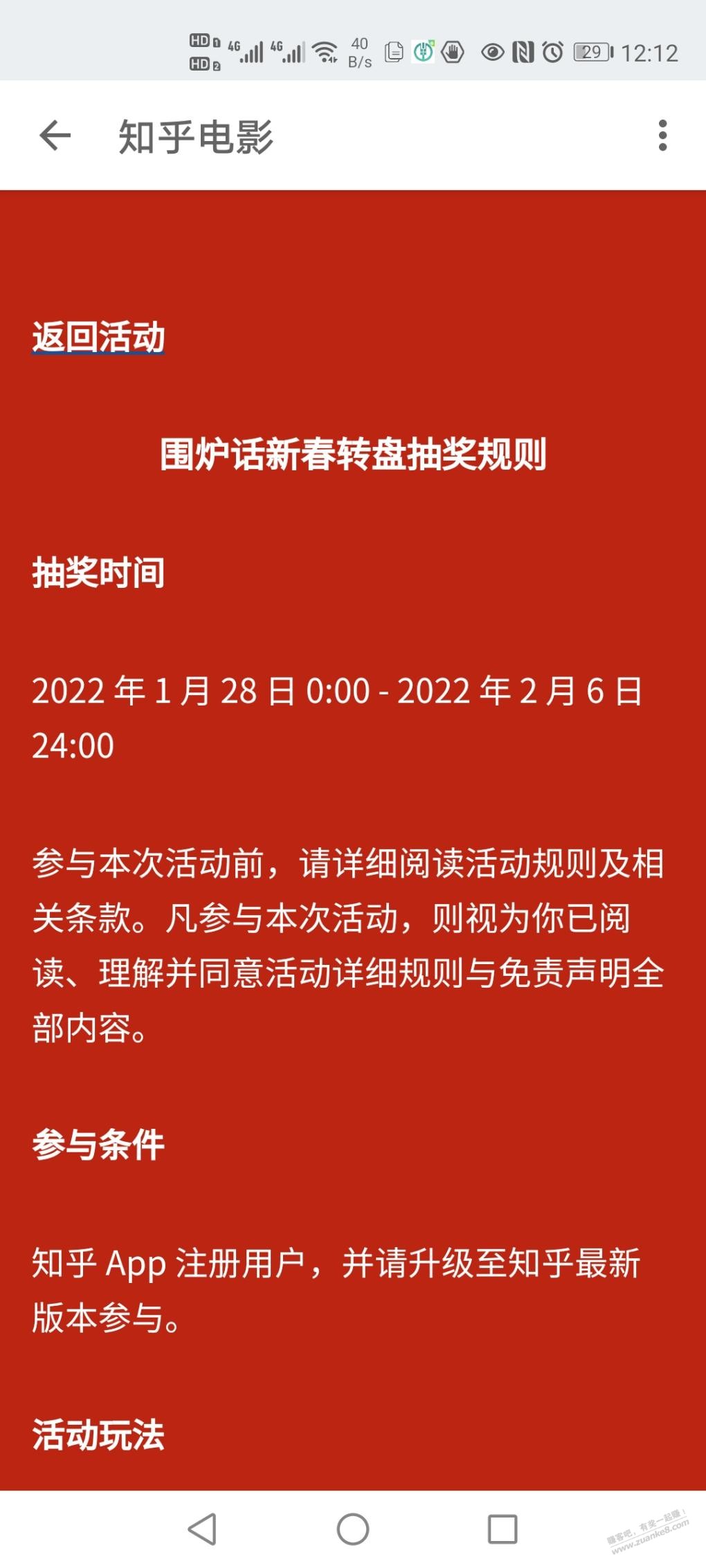 知乎1元红包居然是最后一天-惠小助(52huixz.com)