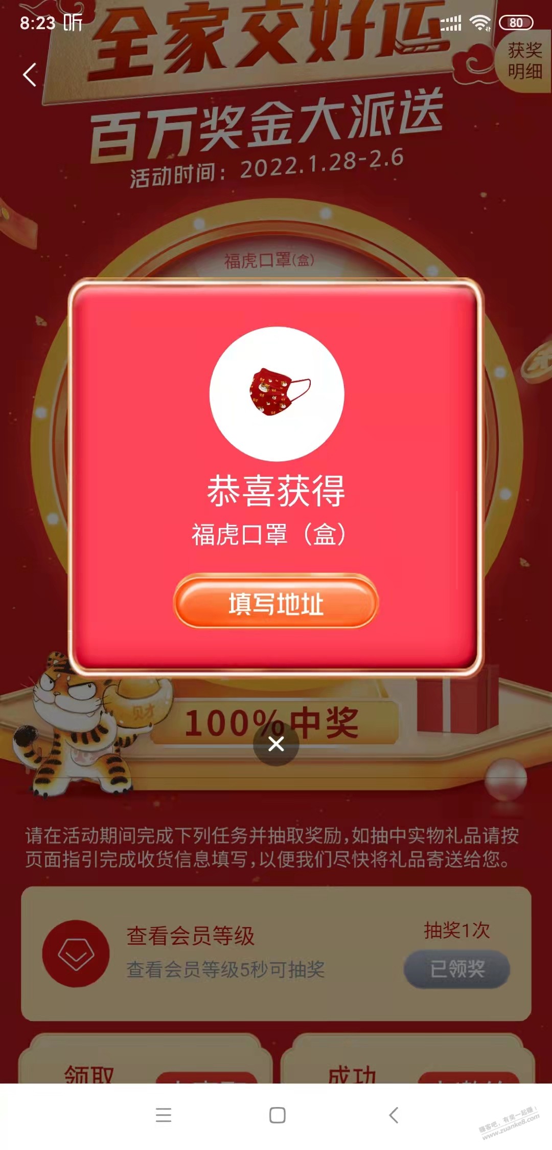 交通银行APP 100%中奖-惠小助(52huixz.com)