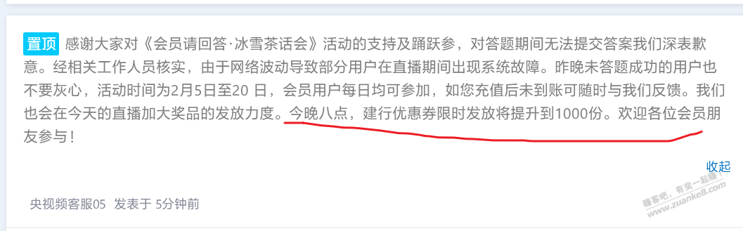 1000份!!今晚央视频直播建行生活100-99券放1000份-惠小助(52huixz.com)