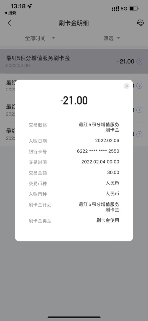 交通5积分兑换21可以无损-惠小助(52huixz.com)