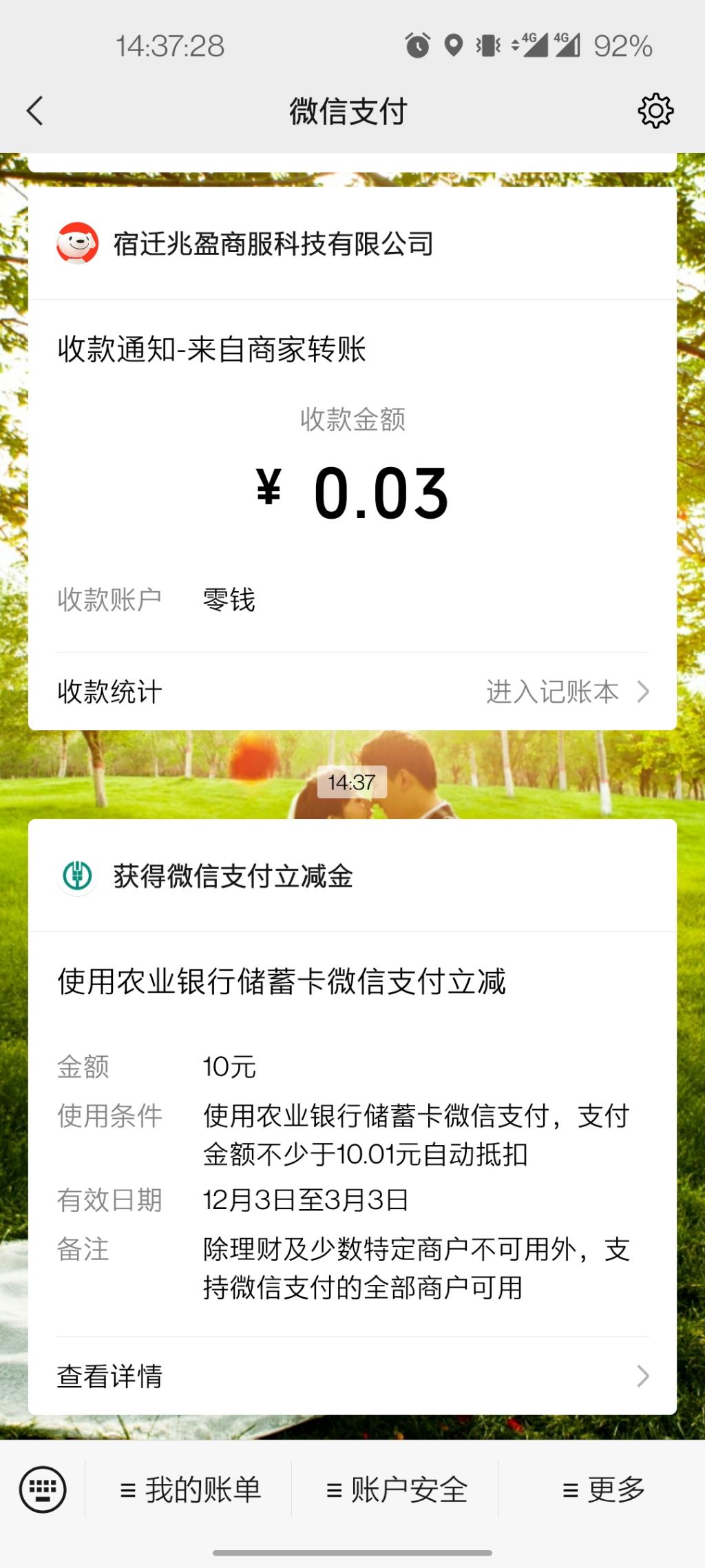 农业银行抽立减金-惠小助(52huixz.com)