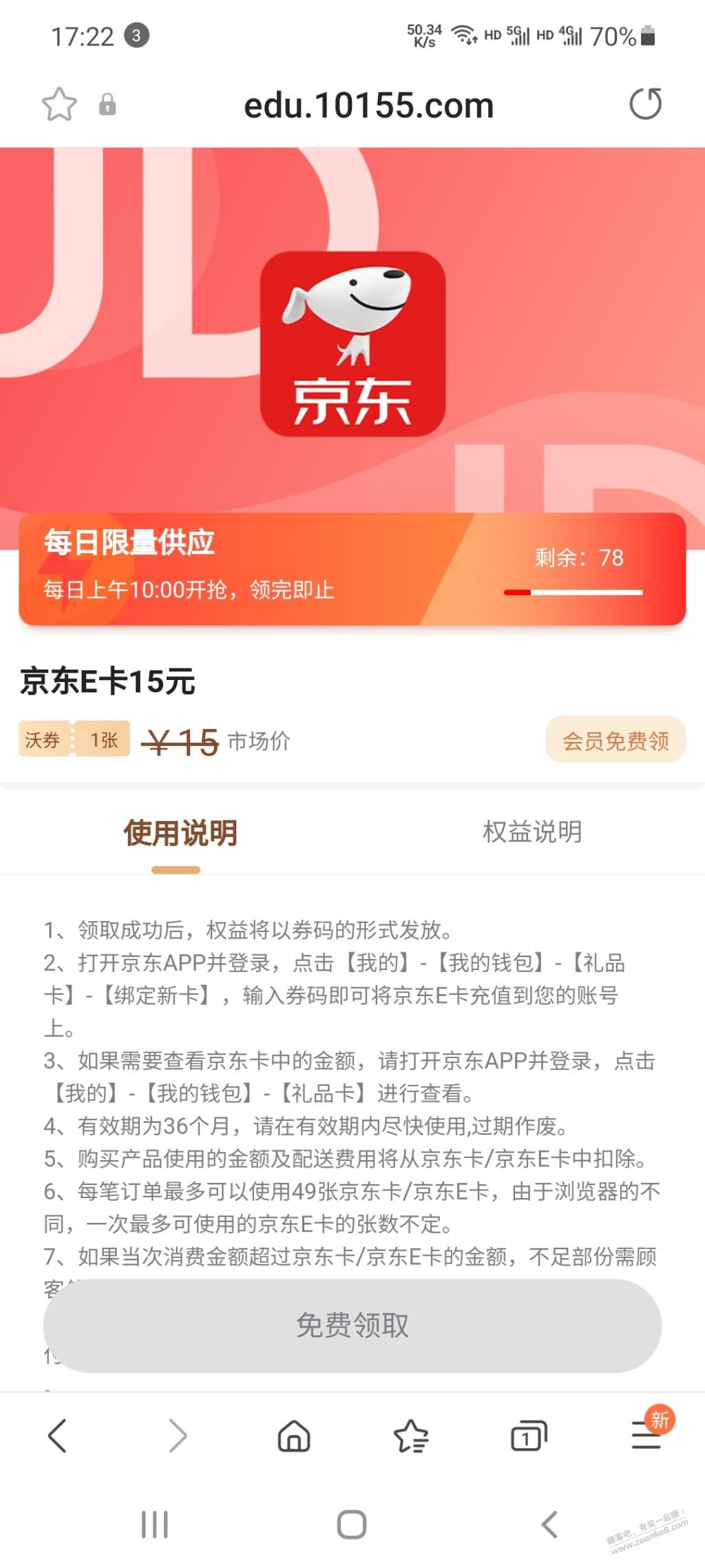 联通沃音乐E卡上了-惠小助(52huixz.com)