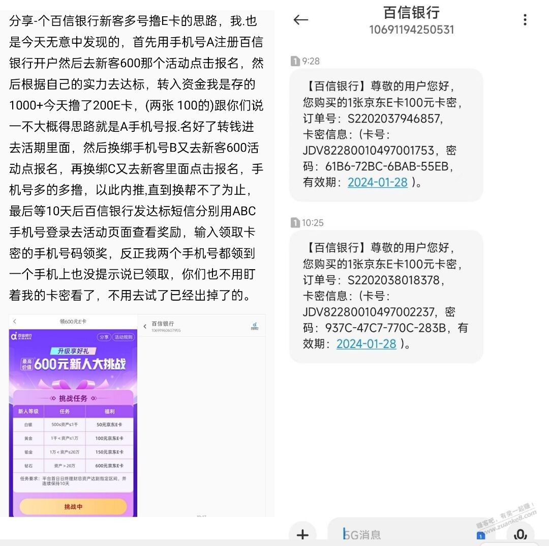 分享活动 百信yh-惠小助(52huixz.com)