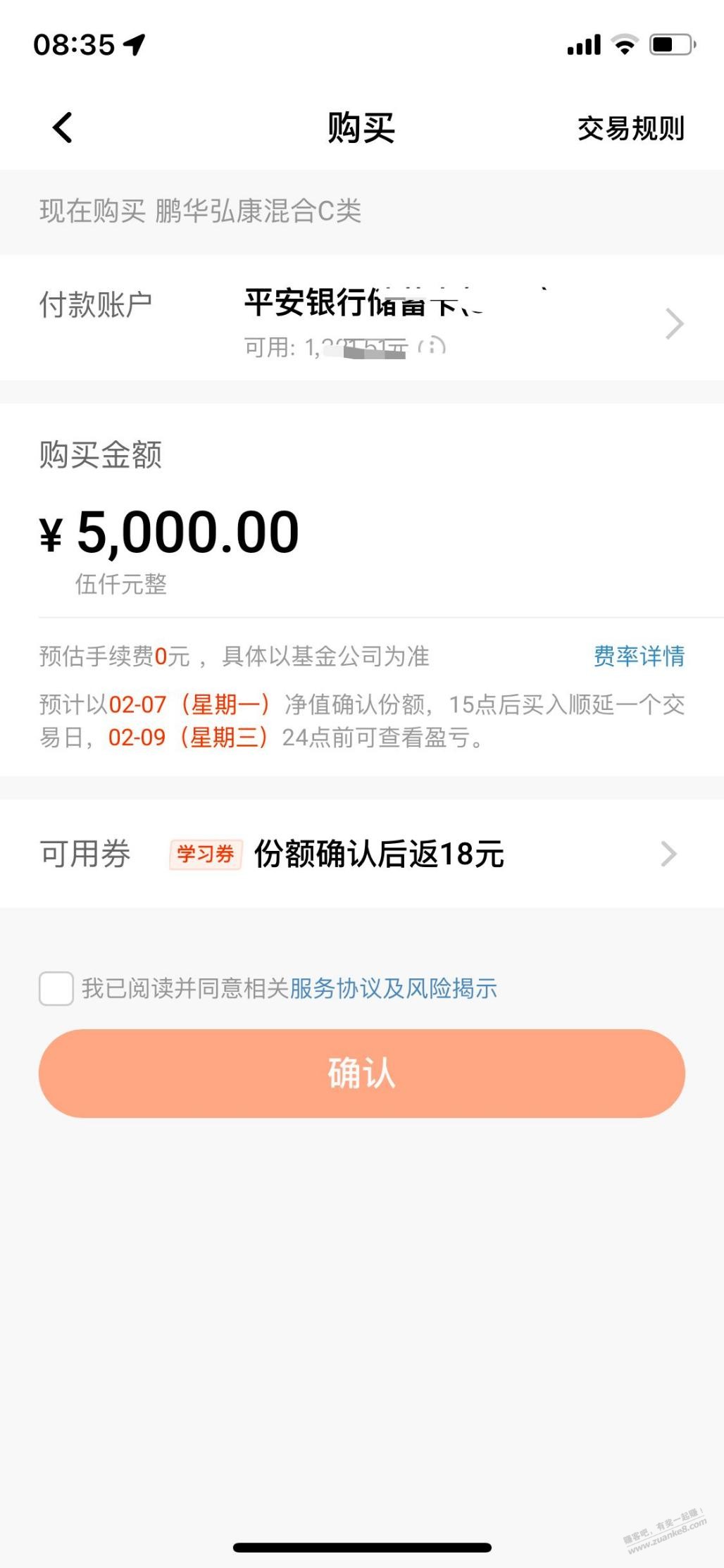 口袋银行基金红包 可以3412-惠小助(52huixz.com)