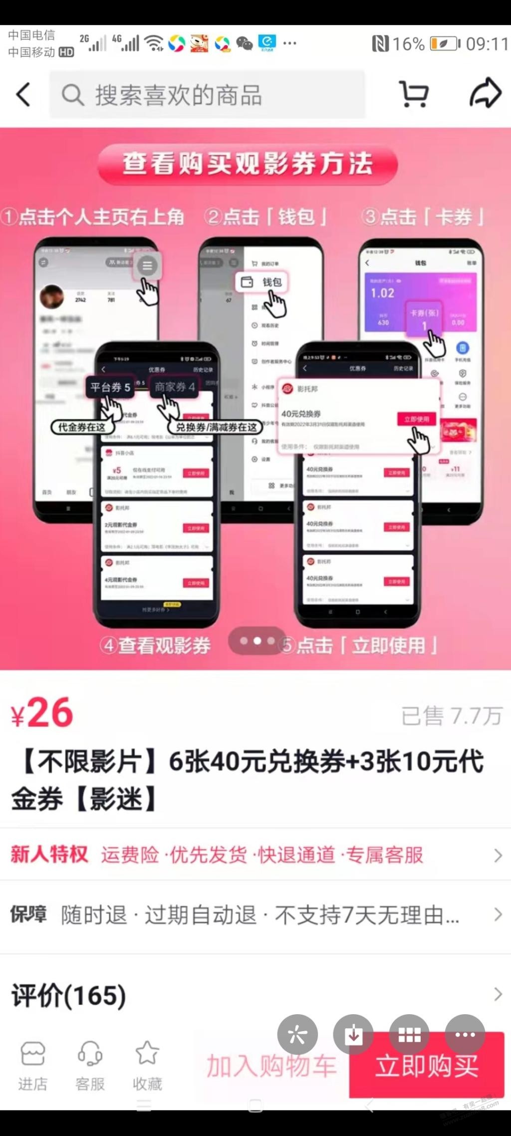 影托邦有套路么-惠小助(52huixz.com)