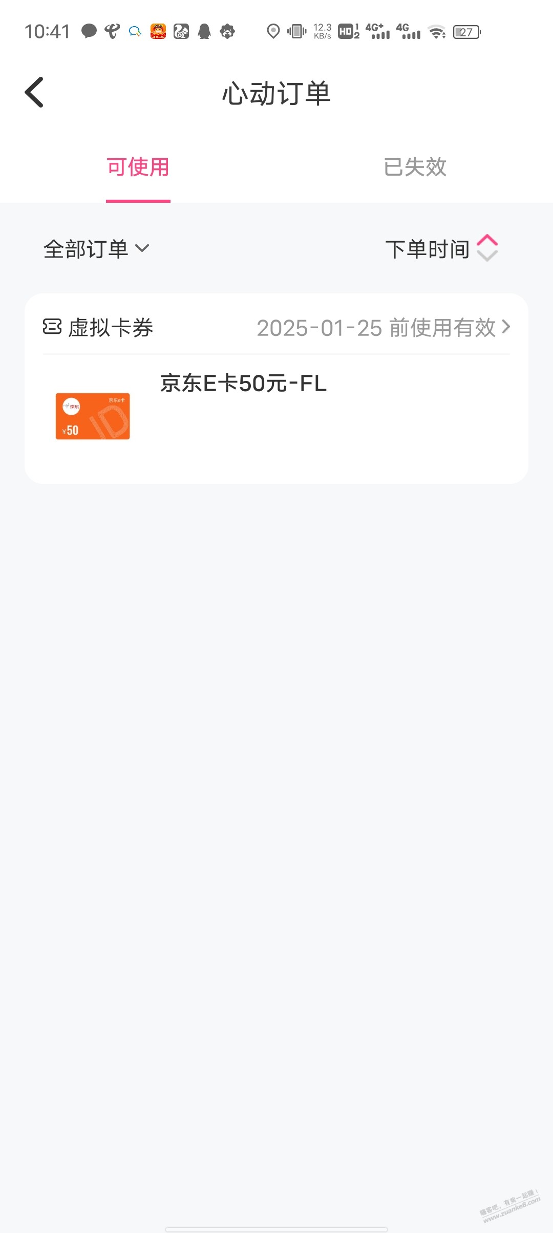 众邦银行50e卡到了。提醒大家一下-惠小助(52huixz.com)