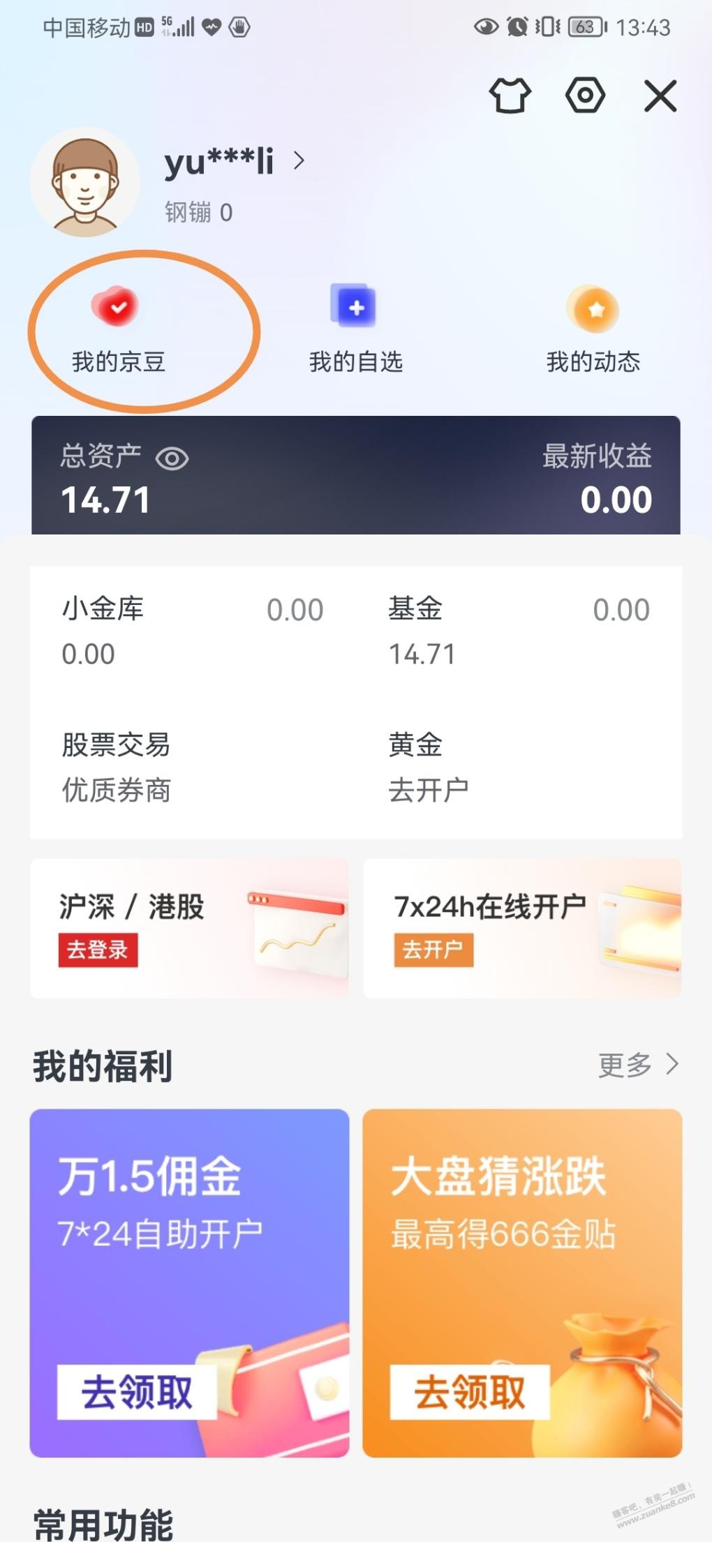 500京豆秒到-惠小助(52huixz.com)