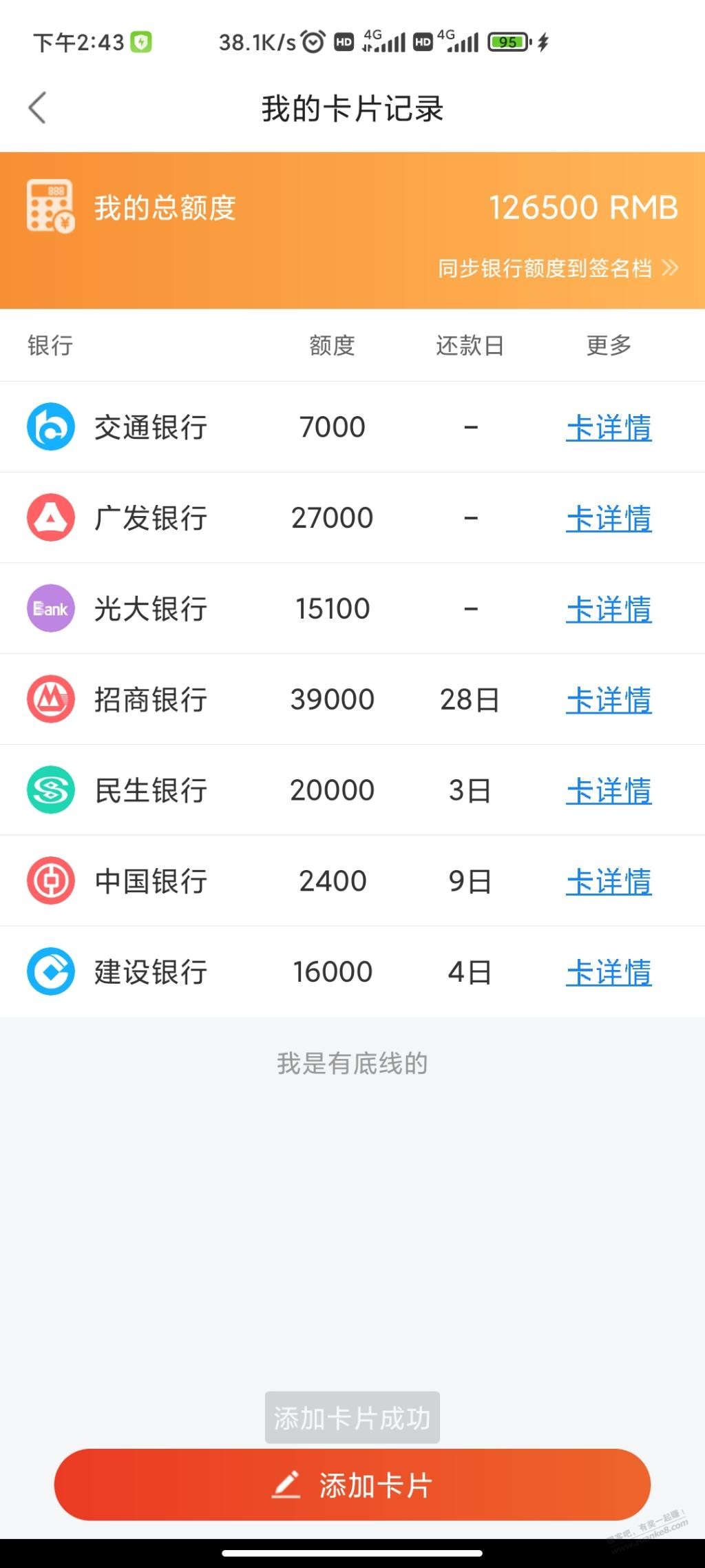 妈的-申请交通才批卡7000-惠小助(52huixz.com)