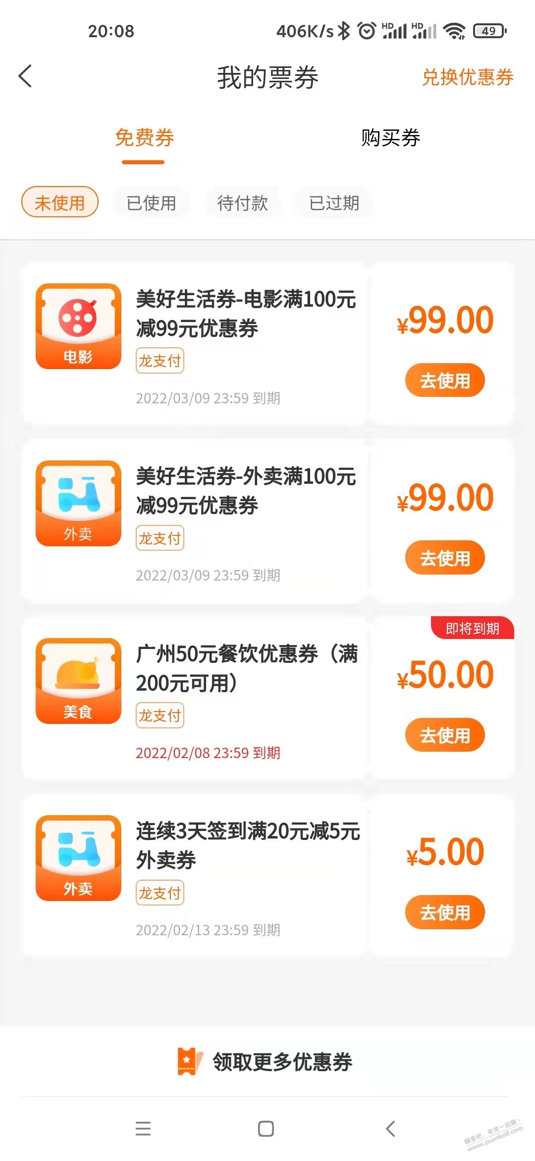 央视频4个号毕业了-惠小助(52huixz.com)