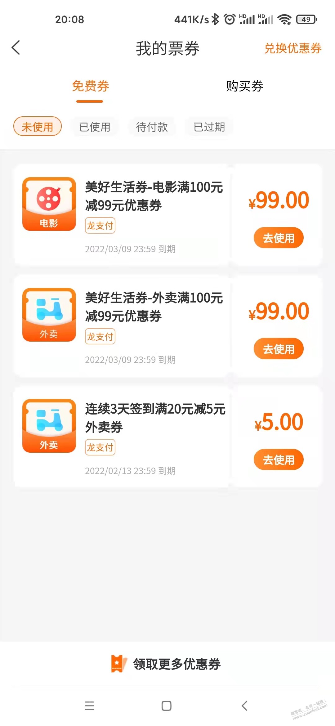 央视频4个号毕业了-惠小助(52huixz.com)