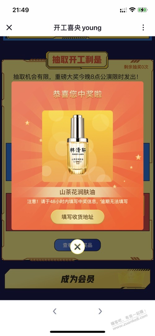 央视频开工中了-惠小助(52huixz.com)