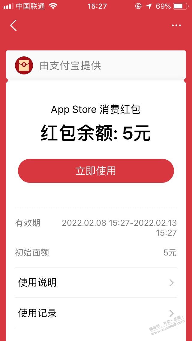 zfb apple 5元红包-惠小助(52huixz.com)